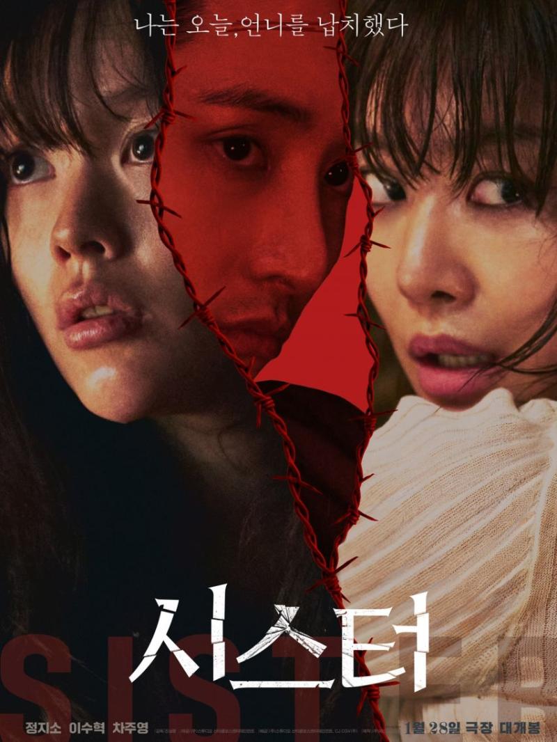 정지소