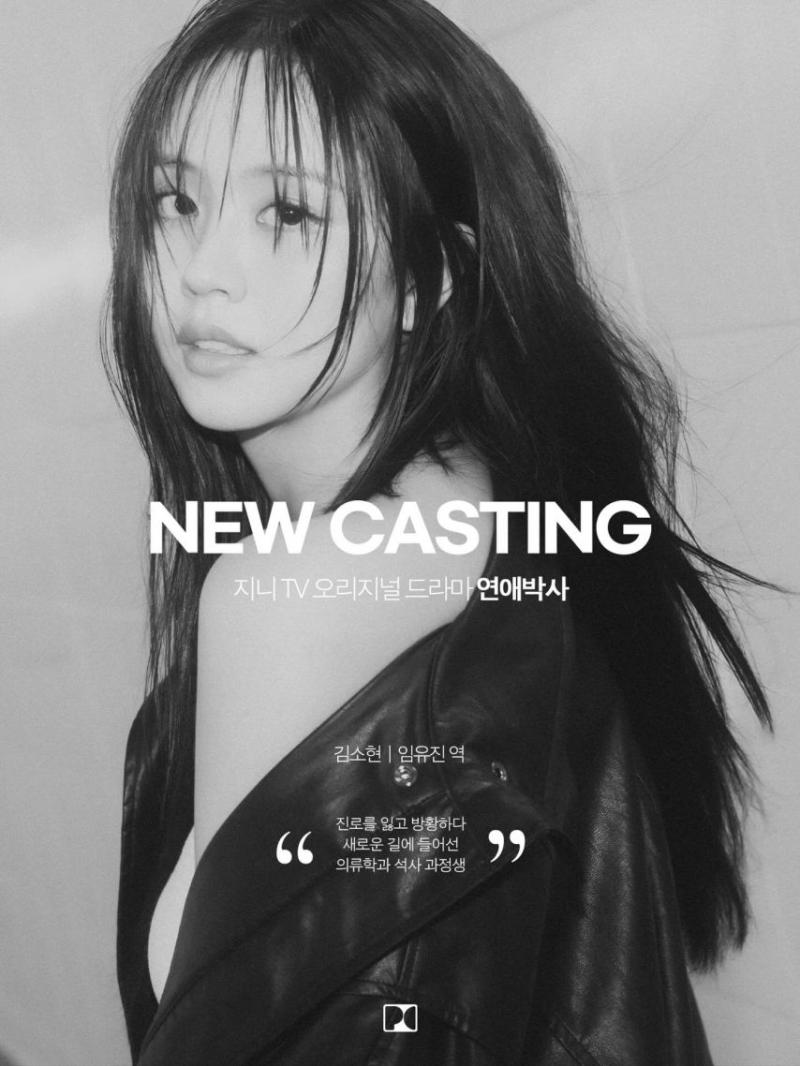 김소현