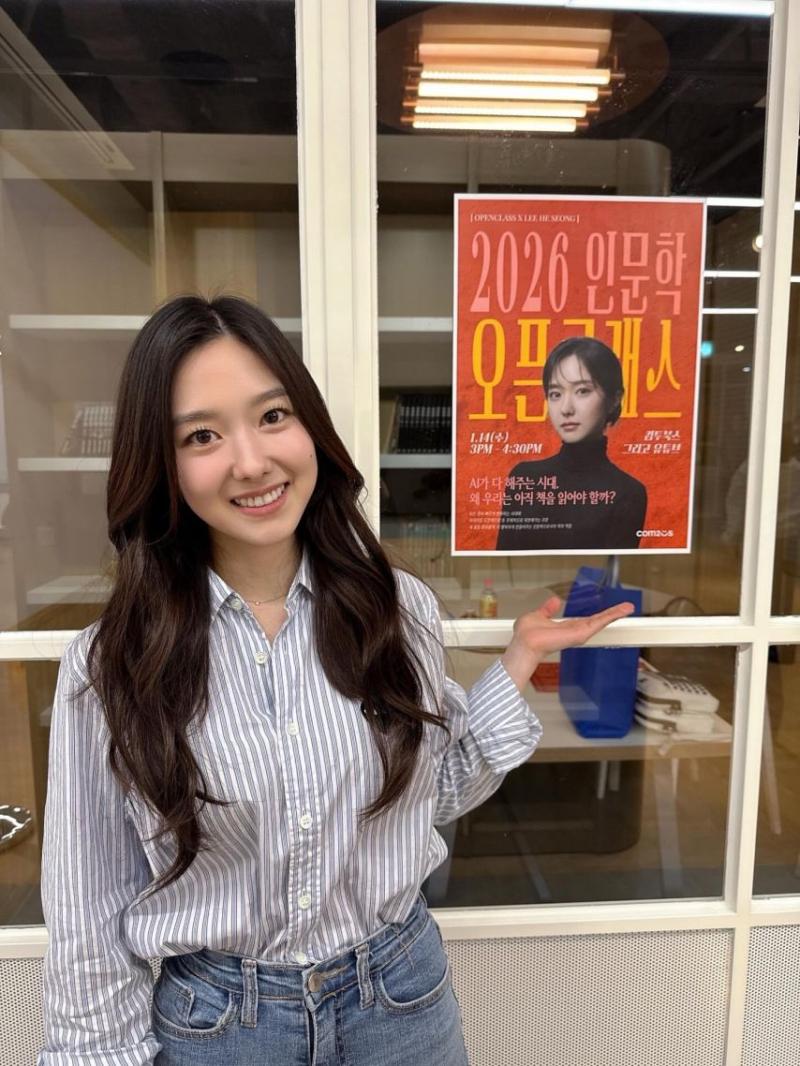 이혜성 아나운서