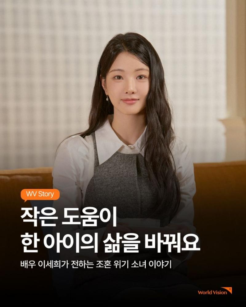 이세희