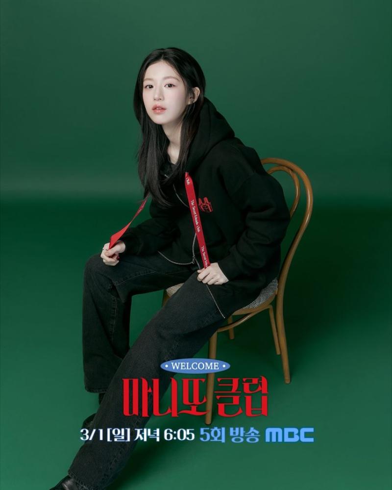 고윤정 정해인 박명수 홍진경 김도훈 마니또클럽2기