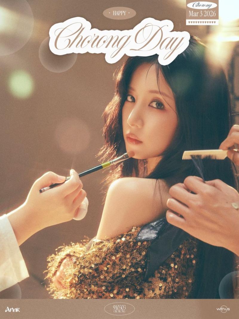 에이핑크 초롱 생일