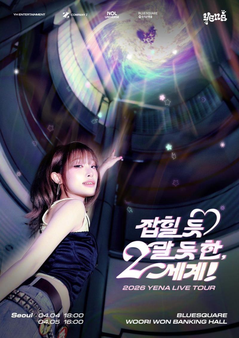 최예나 2026 YENA LIVE TOUR [잡힐 듯 말 듯 한, 2세계!] In Seoul