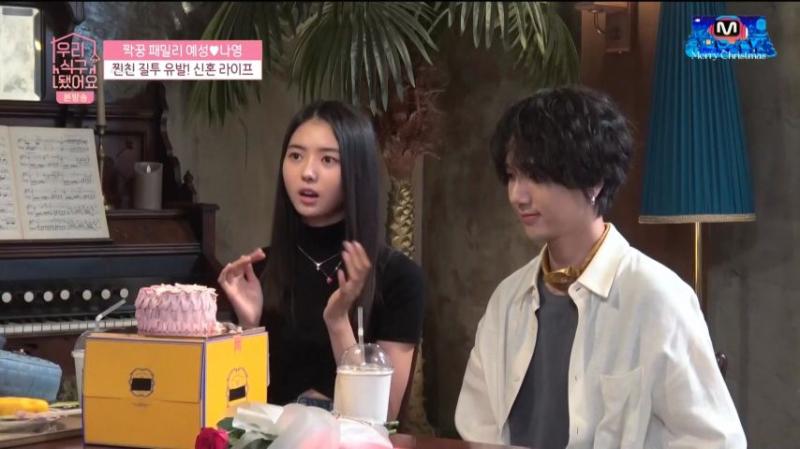 가상 결혼 프로에서 토크하는 임나영, 표정