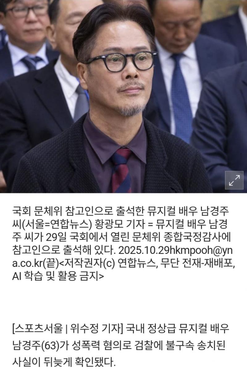 '뮤지컬 대부' 남경주, 성폭력 혐의 검찰 송치…공연계 '충격'