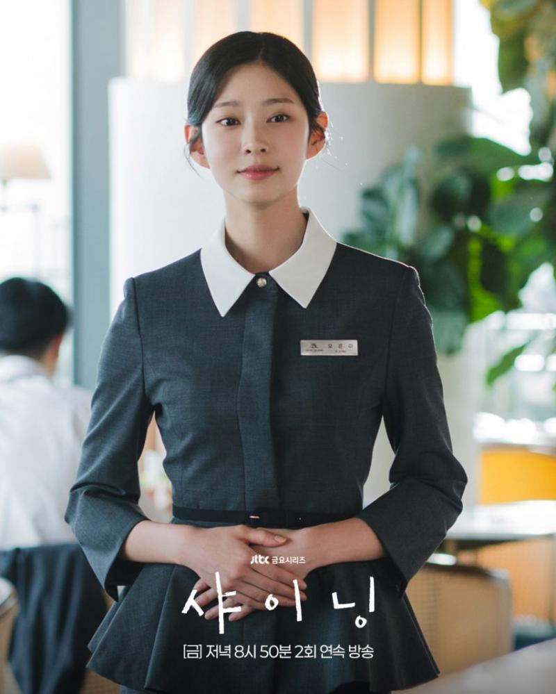 김민주 박진영 샤이닝