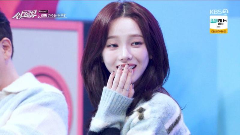 카리나, 싱크로유 리액션 표정