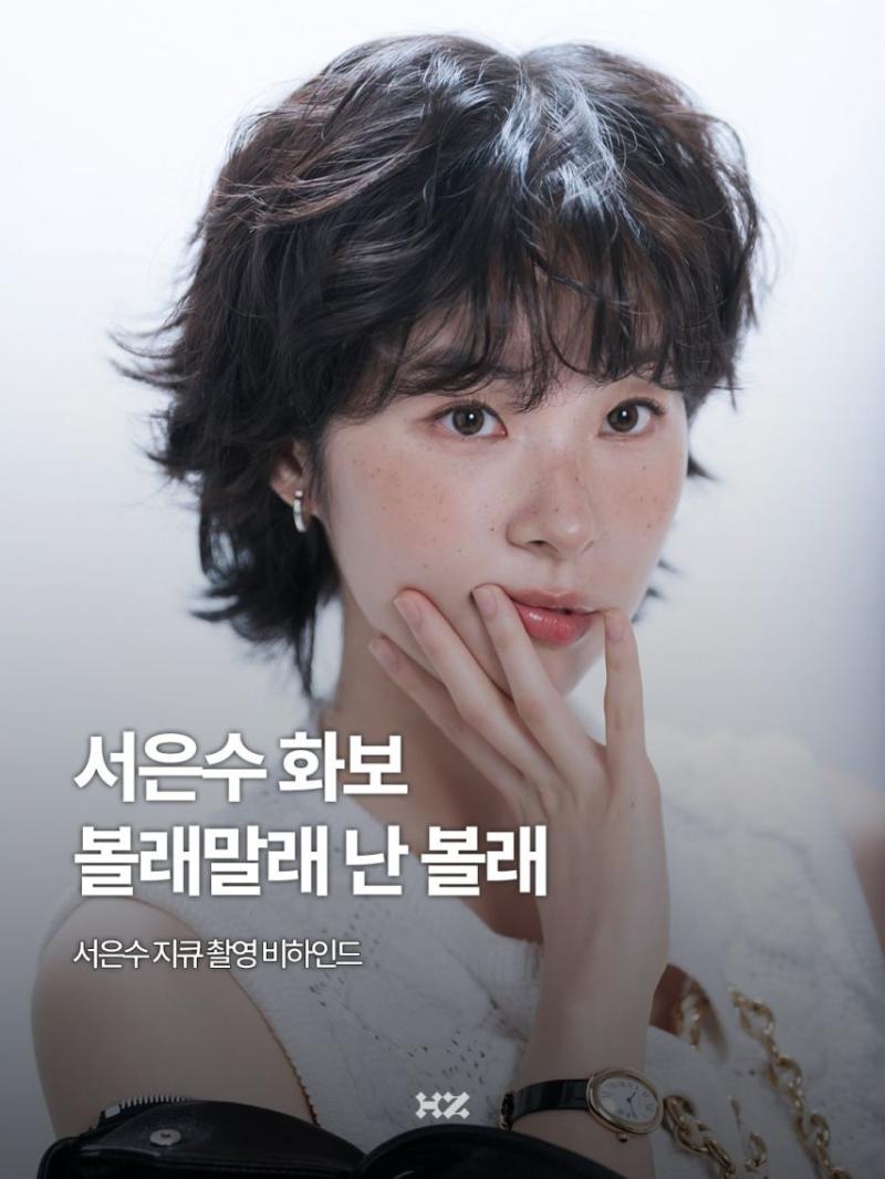 서은수 GQ 비하인드