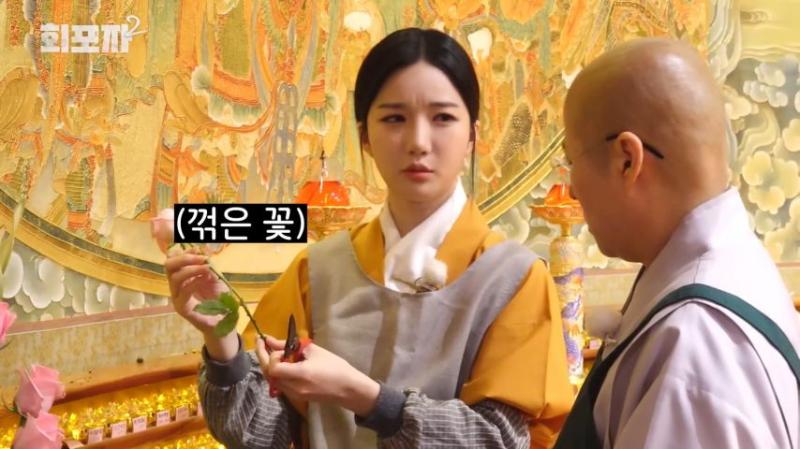 스님에게 조언 듣는 트리플에스 김유연, 표정