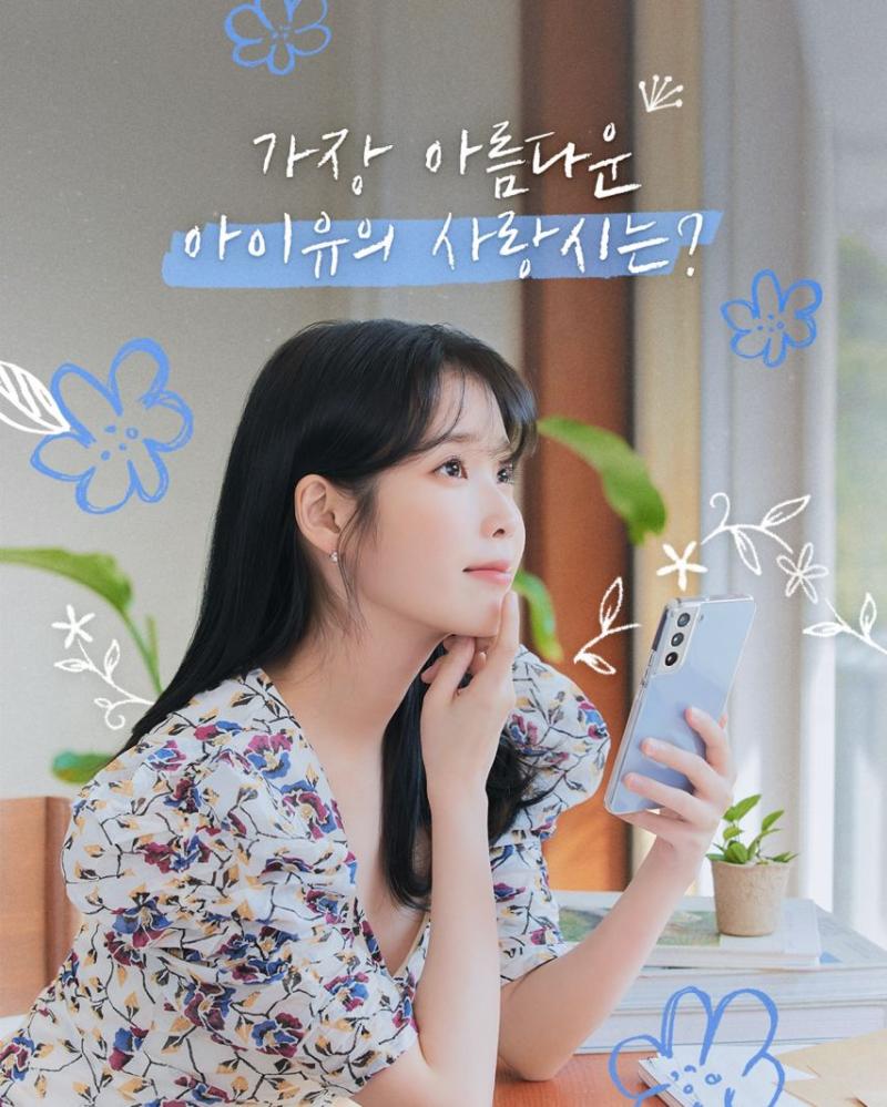 아이유 우리은행/ 에스티로더