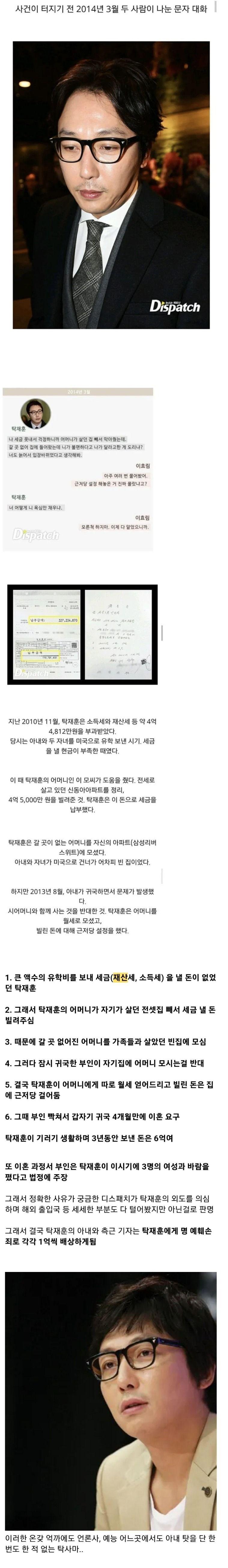 다시보는 외도가 아니었던 탁재훈의 이혼 사유