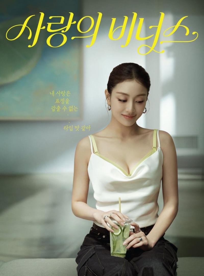 사랑의 비너스 모델 트와이스 지효.JPG