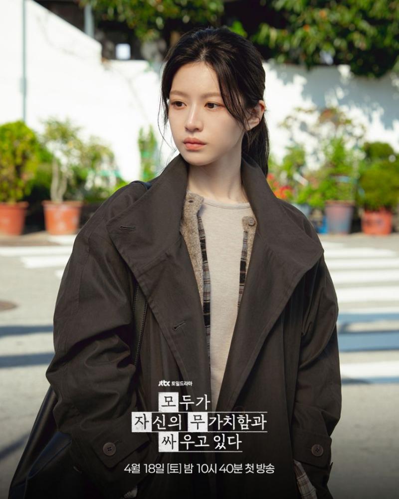 고윤정 모자무싸