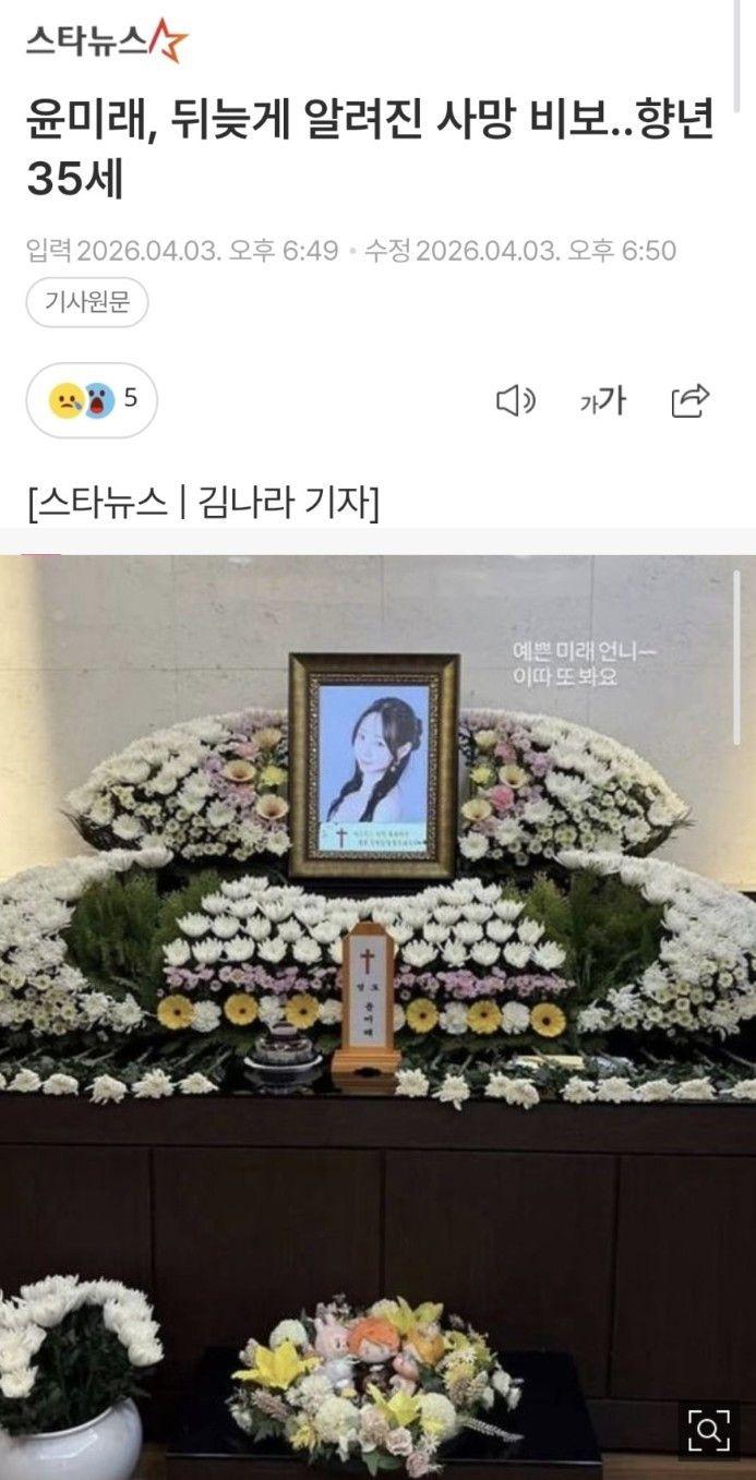 댄서 윤미래, 뒤늦게 알려진 사망 비보