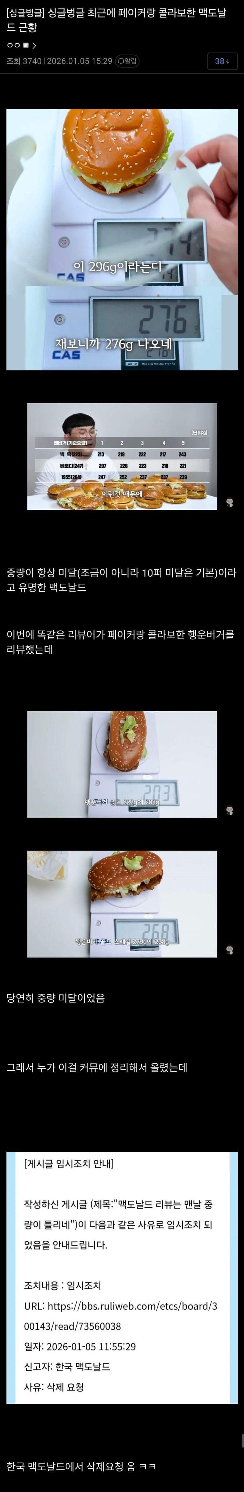 요즘 맥도날드가 하는 행동ㅋㅋㅋㅋㅋㅋ