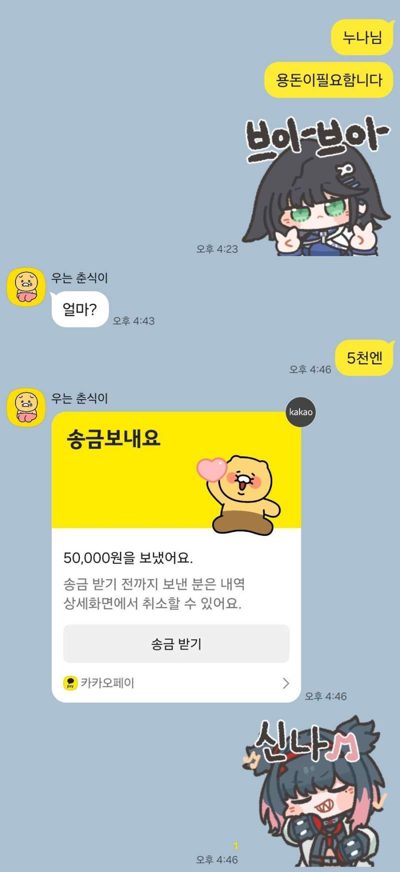 누나에대한 환상이 생기는 카톡