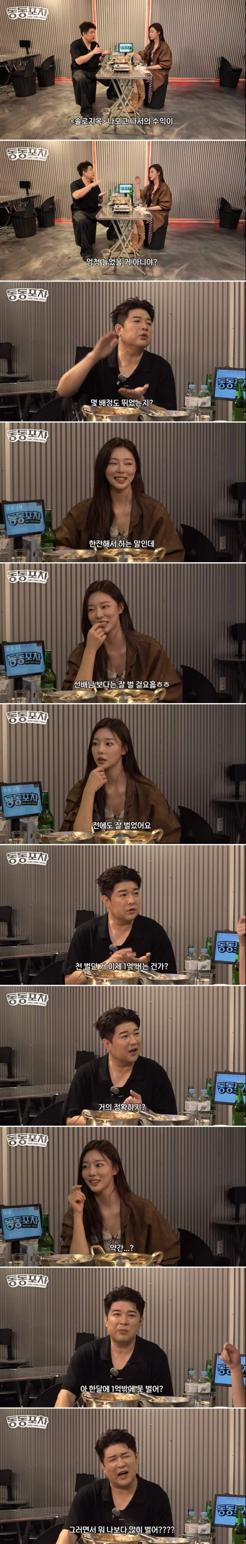 월 1억 버는 걸로 슈주 멤버보다 많이 번다 생각한 인플루언서 .jpg