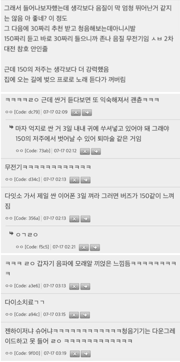 직원이 걸어버린 150만원의 저주