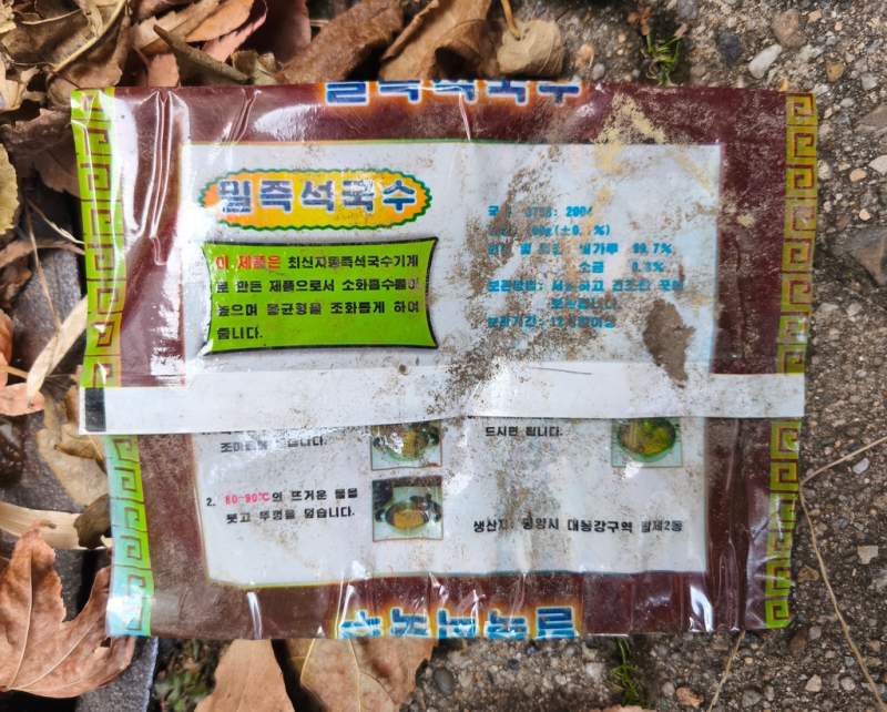 강풍이 몰고 온 뜻밖의 쓰레기