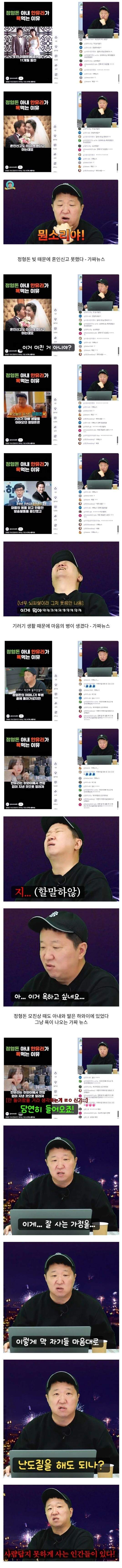 렉카들때문에 개빡돈 정형돈