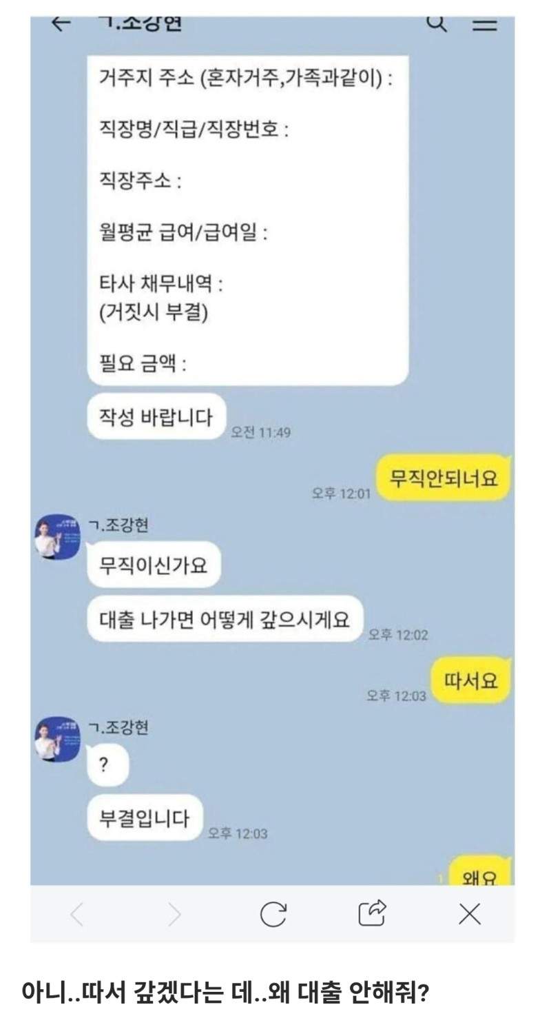 대출심사 레전드