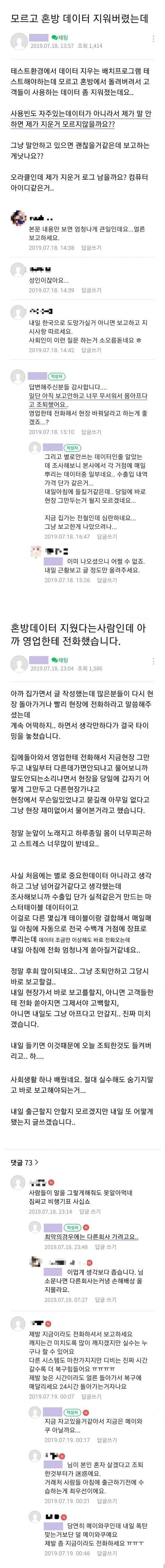회사에서 대형사고치고 도망간 사람