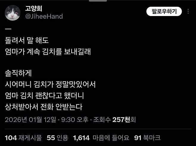 엄마 억장 찢어놓는 가장 강력한 말