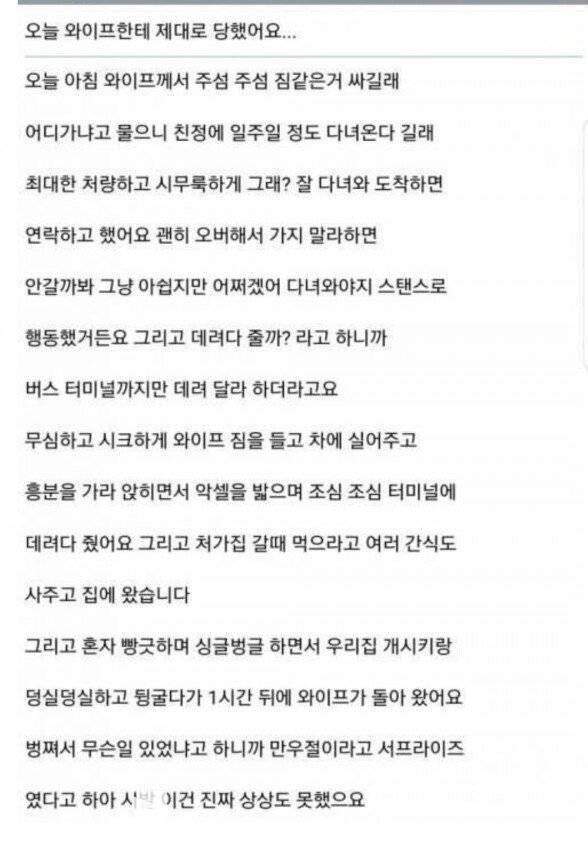 친정 내려간다 던 와이프