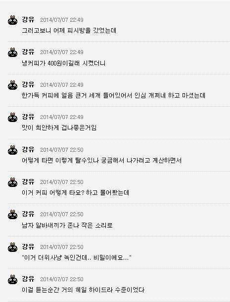 손님을 감동시킨 400원짜리 커피