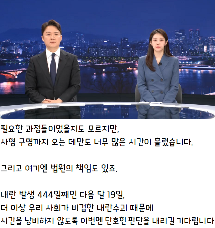 MBC 뉴스데스크 클로징