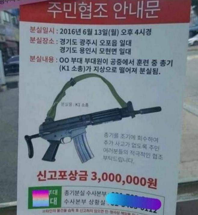 분실물 포상공고 레전드