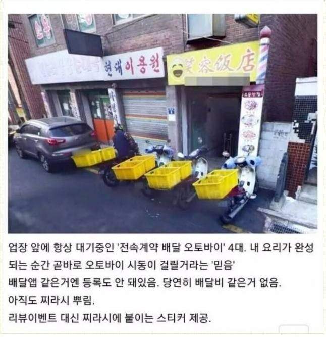 진짜 중국집 '신뢰'의 상징