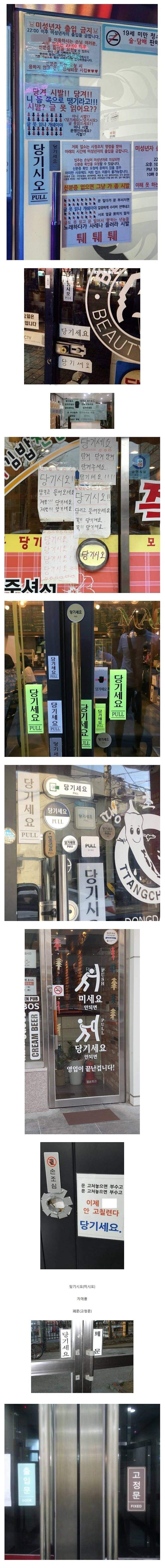 한국인은 읽지 못하는 한글