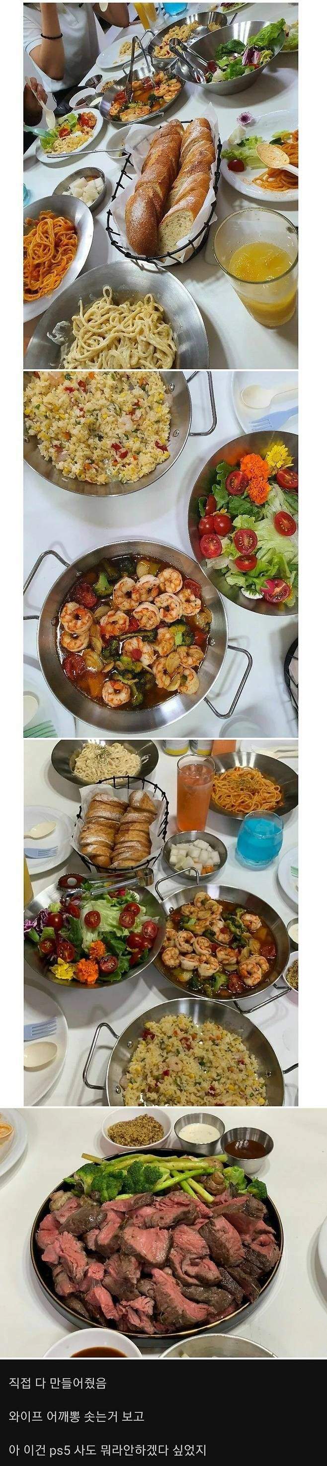 와이프 친구들이 집에 놀러왔는데