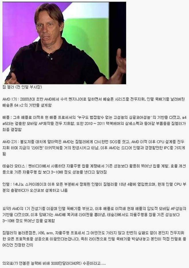 외계인이라 불리는 천재 엔지니어