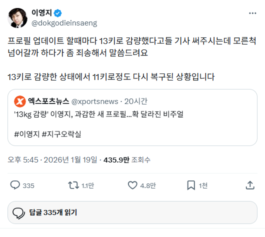 13kg 감량했다는 이영지 근황