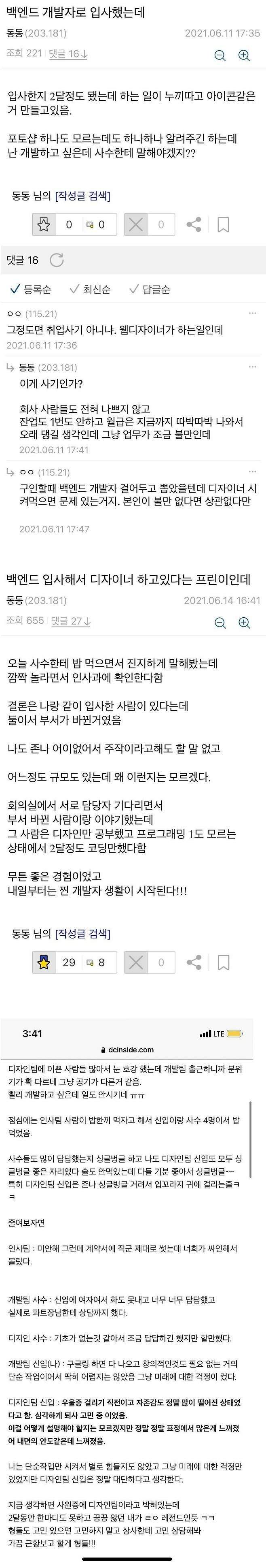 회사 인사과의 역대급 실수