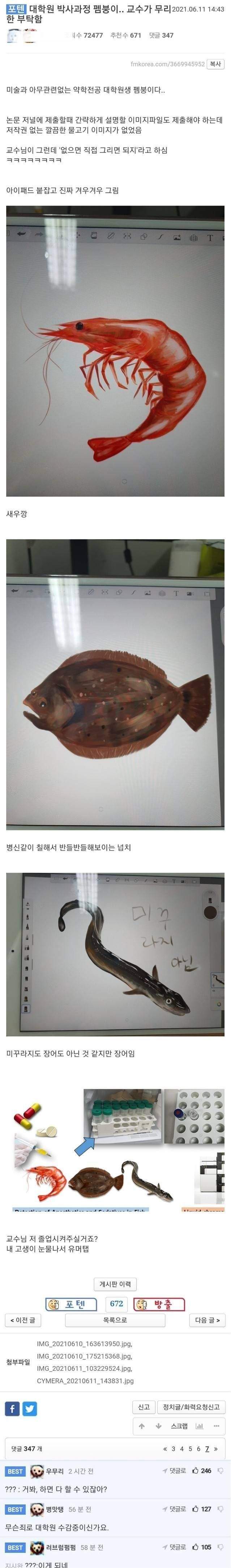 재능을 발견한 대학원생