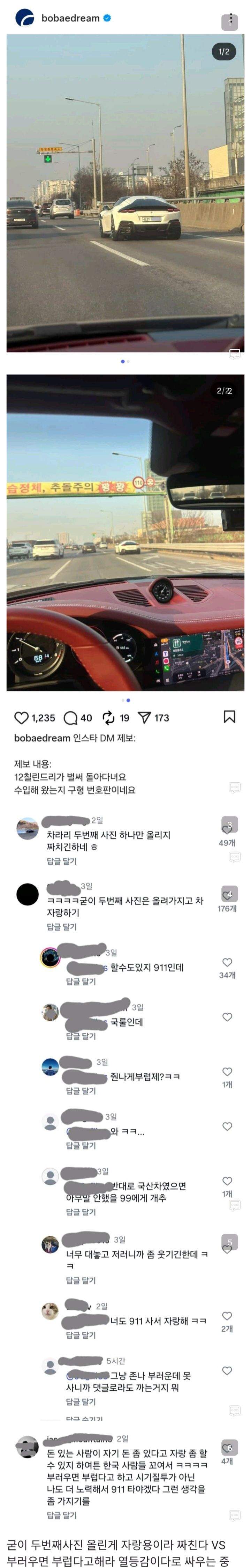 현재 짜친다vs열등감이다 논란 중인 사진.jpg