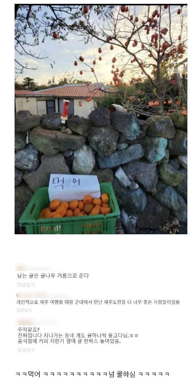 제주도의 흔한 인심