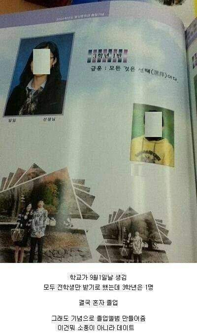 공부 안 해도 항상 전교 1등인 학생의 비밀