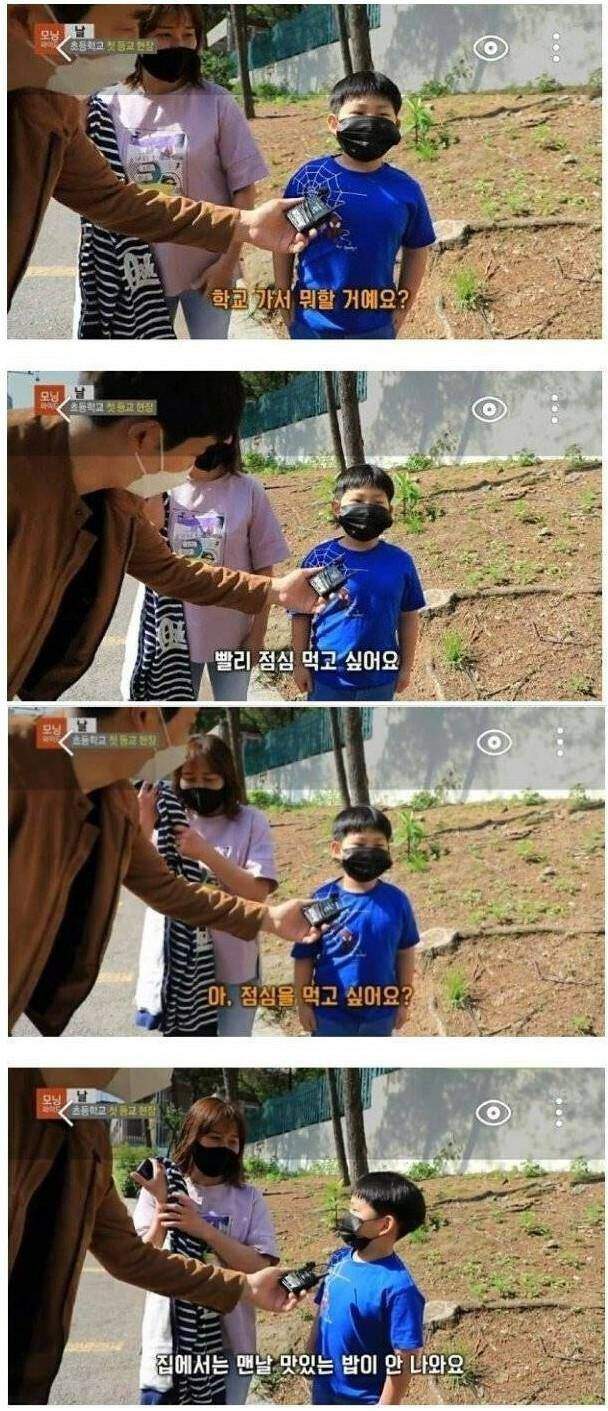 집보다 학교가 좋다는 초등학생