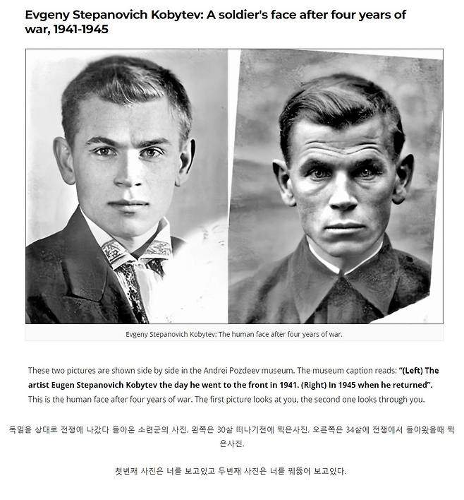 전쟁을 다녀온 사람의 얼굴이 보여주는 심리상태