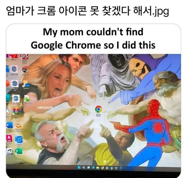 엄마가 크롬 아이콘을 잘못찾아서