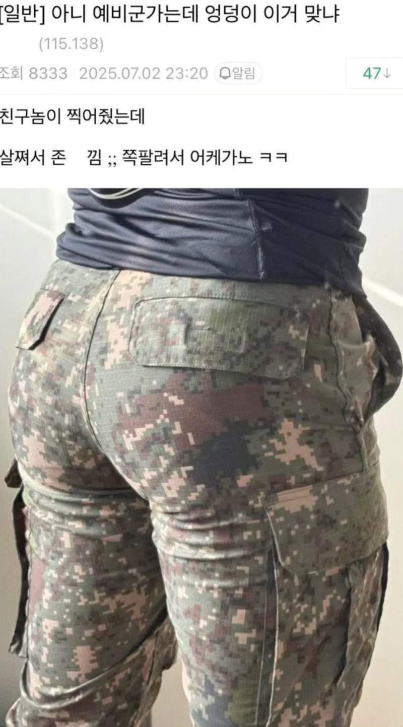 이스라엘 여군핏