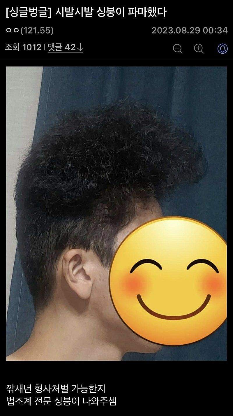 미용실 고소 가능해??