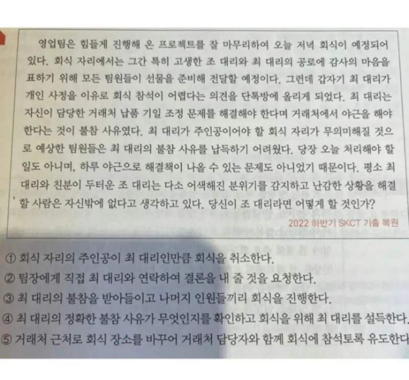 사람마다 갈리는 사회생활문제