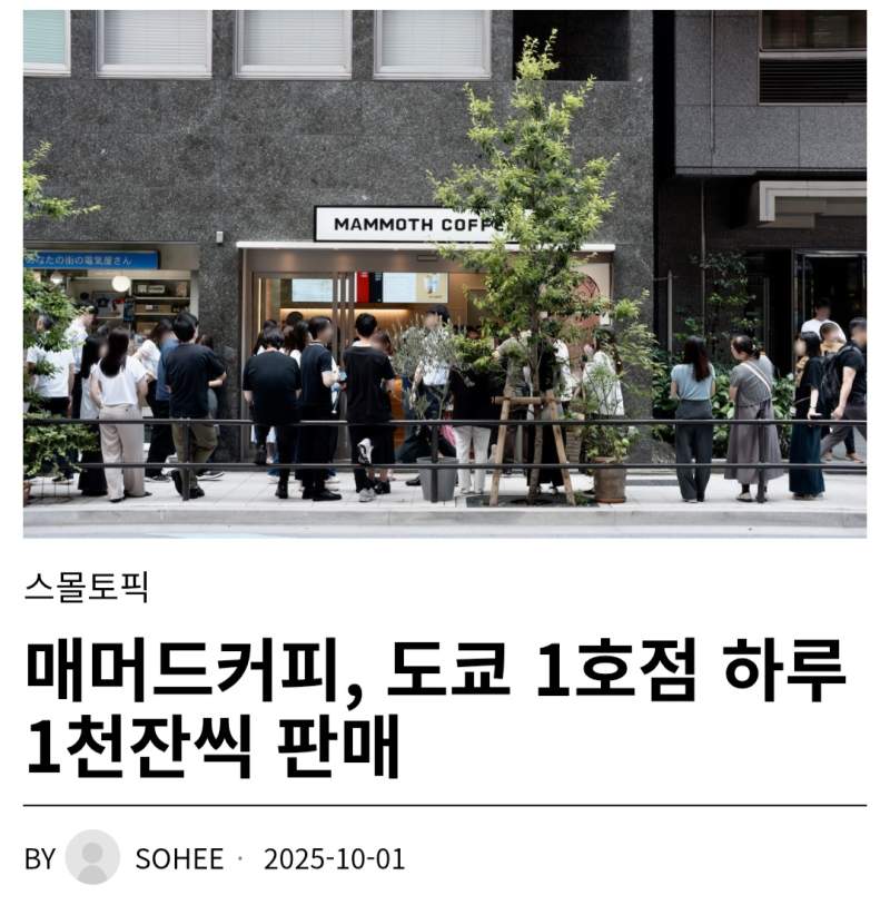 일본에 진출한 한국 저가커피 근황 ㄷㄷㄷ.jpg