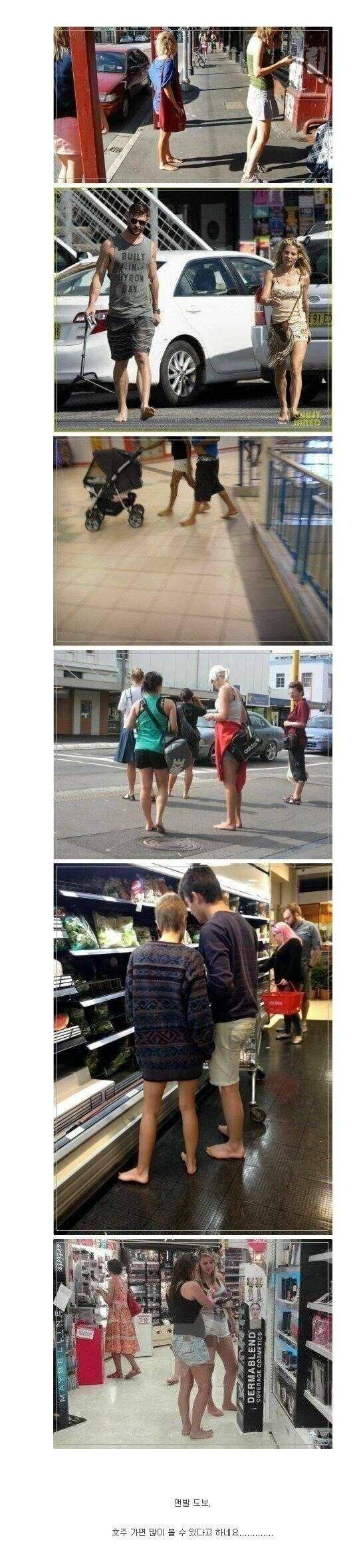 외지인들은 기겁 한다는 호주 문화