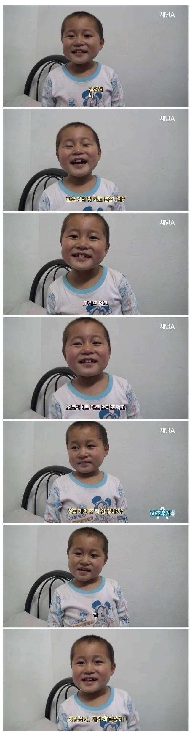 탈북 한 어린이의 생각